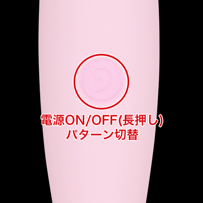 10種類の振動パターンを搭載。シンプルで使いやすく、手元を見ずに簡単に操作できます。