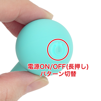 10種類の振動パターンを搭載。シンプルで使いやすく、手元を見ずに簡単に操作できます。