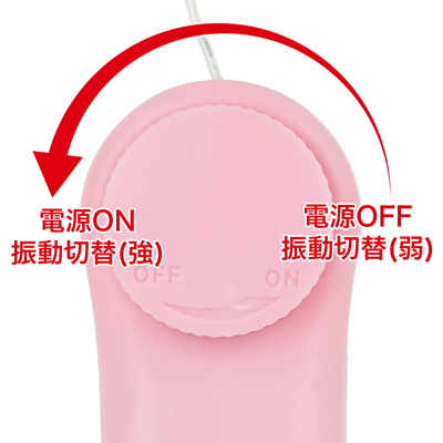 指１本で簡単に操作できる無段階調整ダイヤル式で、 振動の強さを微弱～最強まで無段階に調整できます。