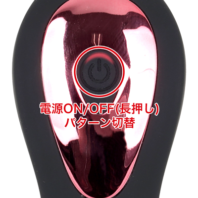 10種類の振動パターンを搭載。シンプルで使いやすく、手元を見ずに簡単に操作できます。