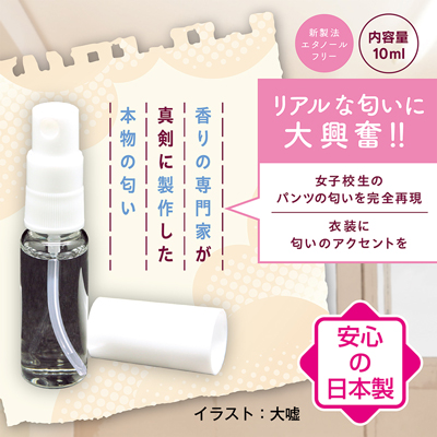 学校でパンツを見せてくるツインテール女子校生　パンツの匂い