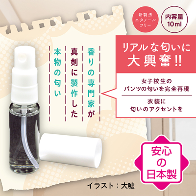 学校でパンツを見せてくる黒髪女子校生　パンツの匂い
