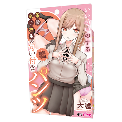 いい匂いのする茶髪女子校生の匂い付きパンツ