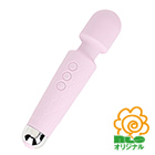 業者向け格安電マ