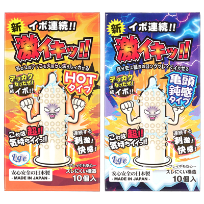 イボ連続！激イキッ！