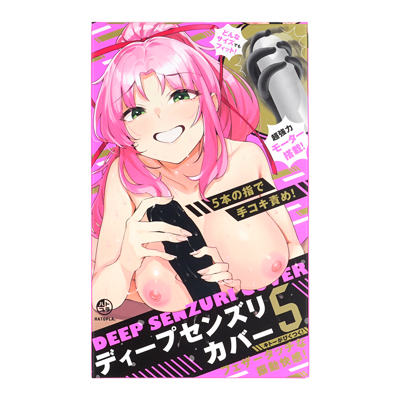 パッケージイラスト：ワカメさん