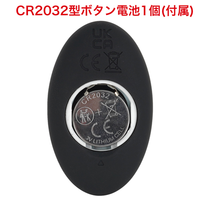 リモコンはボタン電池式。使用する前に蓋を開け、絶縁シートを取り出してからご使用ください。