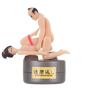 達磨返し