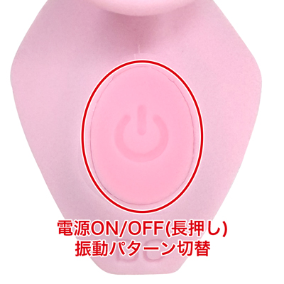 ７種類の振動パターンを搭載。ひとつボタンで操作も簡単です。