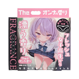 フレッシュ女子校生から漂う香り