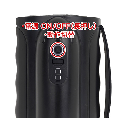 操作はシンプルなワンボタン。ローテーション式ながら、数字ランプで現状が把握しやすいため、それほど不便さを感じませんでした。