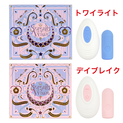 美しいパッケージとともに癒しのひとときを演出。左から、静けさと官能が溶け合う、深い夕暮れの「トワイライト」。朝焼けのやさしい光に包まれる「デイブレイク」の２種類をご用意。