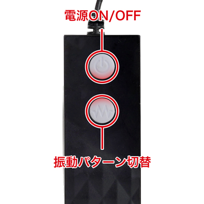 【07 肉竿サックファイブローター】　10種類の振動パターンを搭載。２ボタンのシンプル設計で、プレイ中の操作も簡単です。