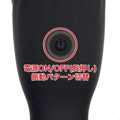 【リモートバイブレーション】　10種の振動パターンを搭載しており、ただの拡張器具に留まらない使用が可能です。