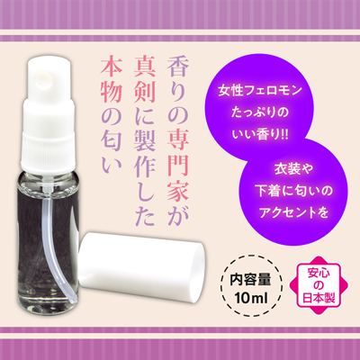 三芳の匂い　オタク友達とのセックスは最高に気持ちいい
