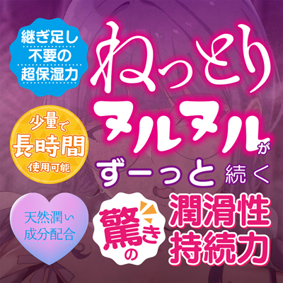 三芳の愛液ローション　オタク友達とのセックスは最高に気持ちいい