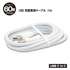 60W PD3.0準拠 USB充電専用ケーブル ＣtoＣ 
