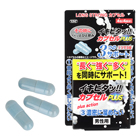 イキピタカプセルPLUS