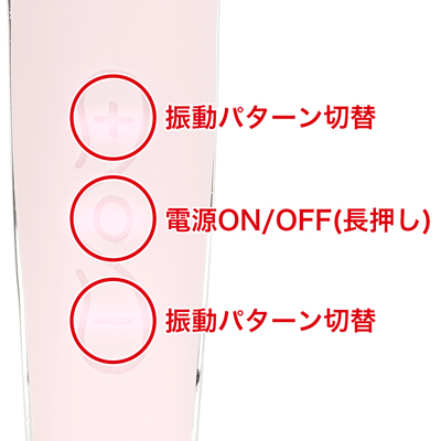 10種類の振動パターンを搭載。