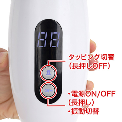振動とタッピングは２ボタンで別制御。パネル上にある数字はそれぞれ選択中の動作パターンを表します。なお、この数字は挿入中の自分側から見た方が正位置になるので、ご注意ください。