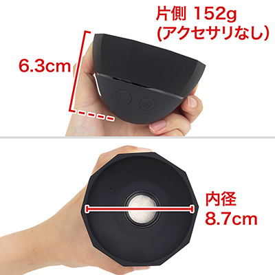ただでさえコンパクトだった“MOBILE”ですが、カップが低くなったことで、さらに扱いやすくなりました。　※数値はＮＬＳ実測値