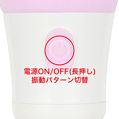 実用性の高い７パターンの振動が楽しめます。