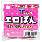 エロぱん