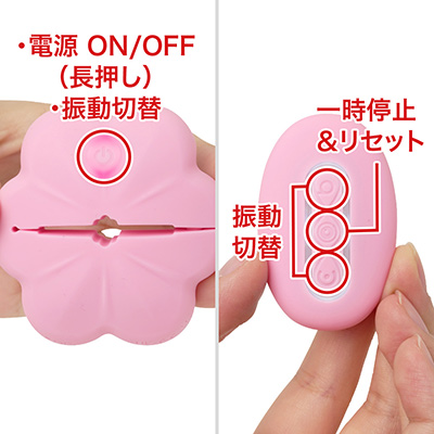 本体操作はシンプルですが、リモコンはやや特殊な仕様です。本体ON時のみ有効で、一時停止すると選択中の振動がリセットされます。