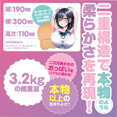 プルルンおっぱい長乳DX