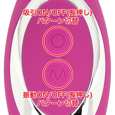 各10種類の吸引パターンと振動パターンを搭載。独立した操作が可能なので、自分好みのパターンを作れます。