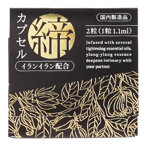 締