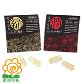 カプセル 締潤
