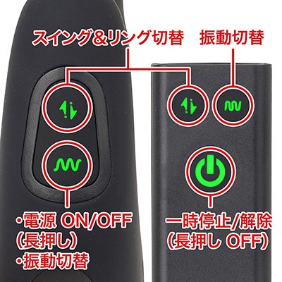 操作スイッチもわかりやすく、直感的に扱えます。リモコンなら姿勢を維持したままアクション変更できるのが便利。