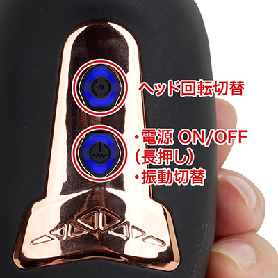 ヘッド回転と振動は別ボタンで制御。どちらもローテーション式で、ヘッド回転のみ長押しで一時停止できます。充電中はボタンLEDが点滅します。