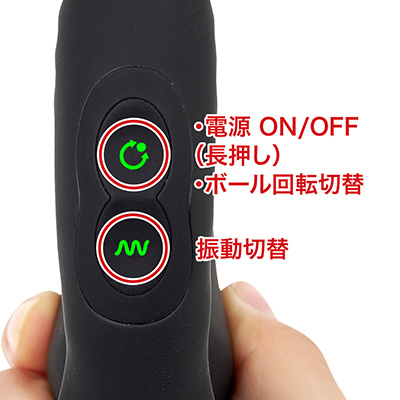 ２ボタンでボール回転と振動を別制御できます。振動ボタンは長押しでストップもでき、急に止めたいときも安心です。