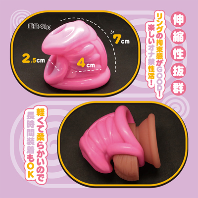 ソフトケージ貞操帯 おとこの娘用 ジャストフィット ピンク