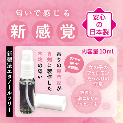リアルマ〇コの匂い