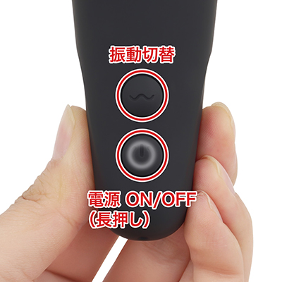 ２ボタン操作ですが、振動はワンボタンのローテーション式です。電源ボタンのLEDは充電中に点滅します。