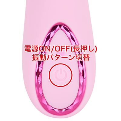 高性能モーターによる10パターンの超強力震動が体の芯まで震わせる。
