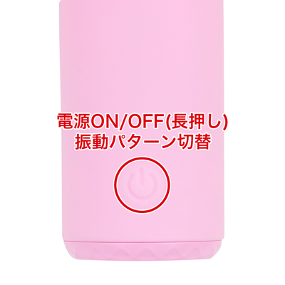 高性能モーターによる10パターンの超強力震動が体の芯まで震わせる。
