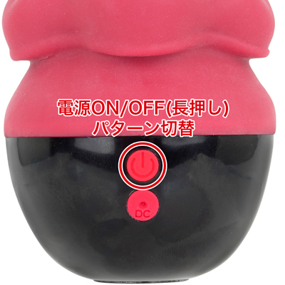 10パターンもの多彩な舐めモードを搭載。