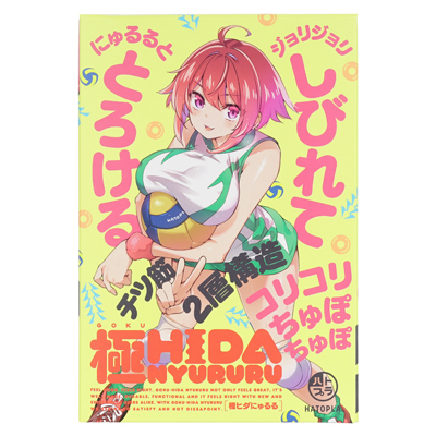 パッケージイラスト：すーぱーぞんび
