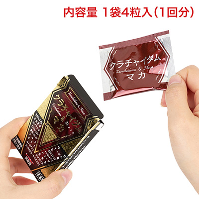 箱の中には回数分のパウチ袋が入っていて、その中に４粒ずつ収まっています。パウチだけ持ち運ぶのもアリでしょうね。