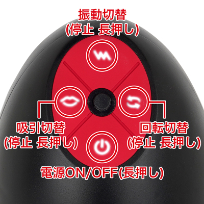 振動：10種、淫靡な舐め：３種、咥え甘噛み：５種を内蔵。３種同時はもちろん、セパレート操作も可能です。