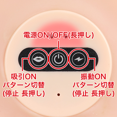 吸引と振動は、各10種類のアクションパターンを搭載しています。