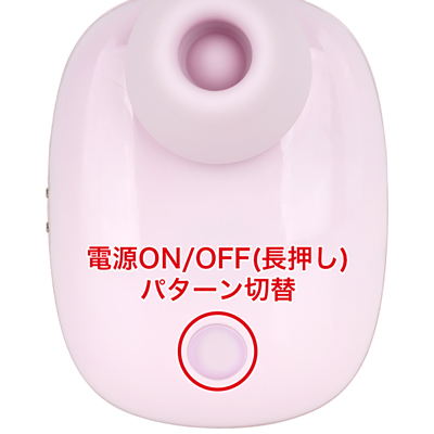 吸引のテンポは5段階から切り替え可能。ゆったりテンポから高速吸引まで体験できます。