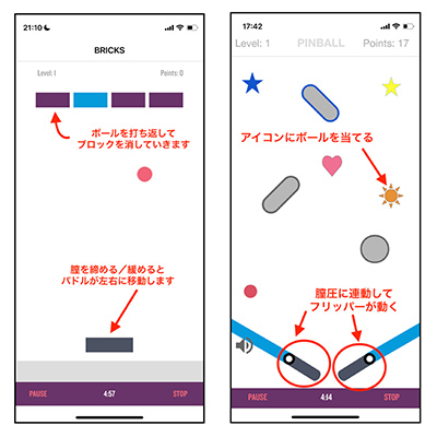 シンプルな測定やワークアウトとは別に、こんなゲームが４種類あります。楽しみながら膣トレできるので、つづけられそうですね。