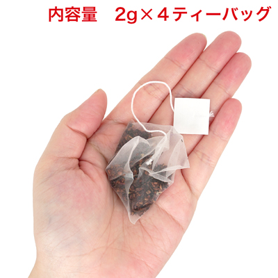 温めたカップにティーバッグを入れて、沸かしたお湯250mlを注ぎ、カップに蓋をして３分ほど蒸らして抽出してください。