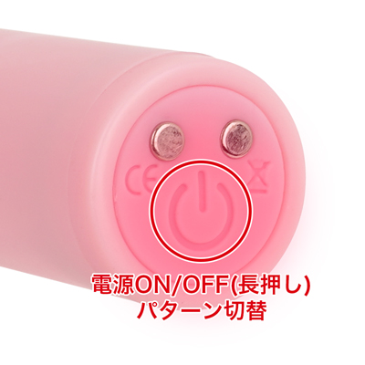 10種類の振動パターンを搭載。ひとつのボタンで電源、パターンの切替操作が可能です。