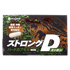 ストロングＤ　スッポン　ハードカプセル　５回分 